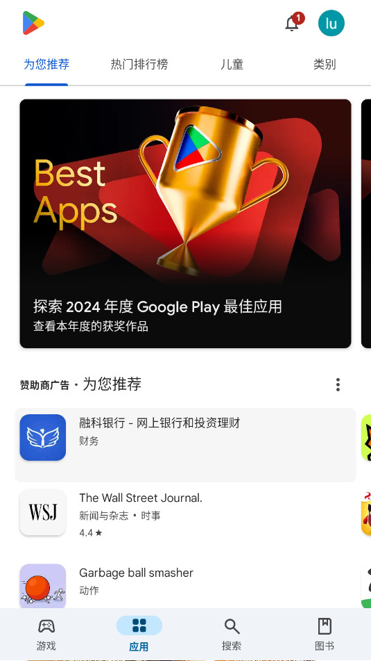 Google Play ̵playstore app installٷv43.7.19-23°ͼ3