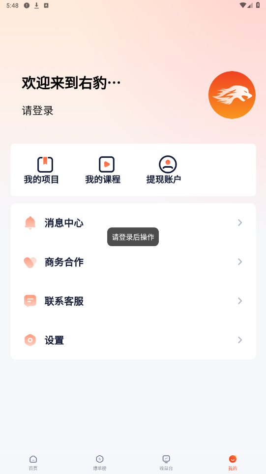 ұapp°汾v7.1.3ͼ2