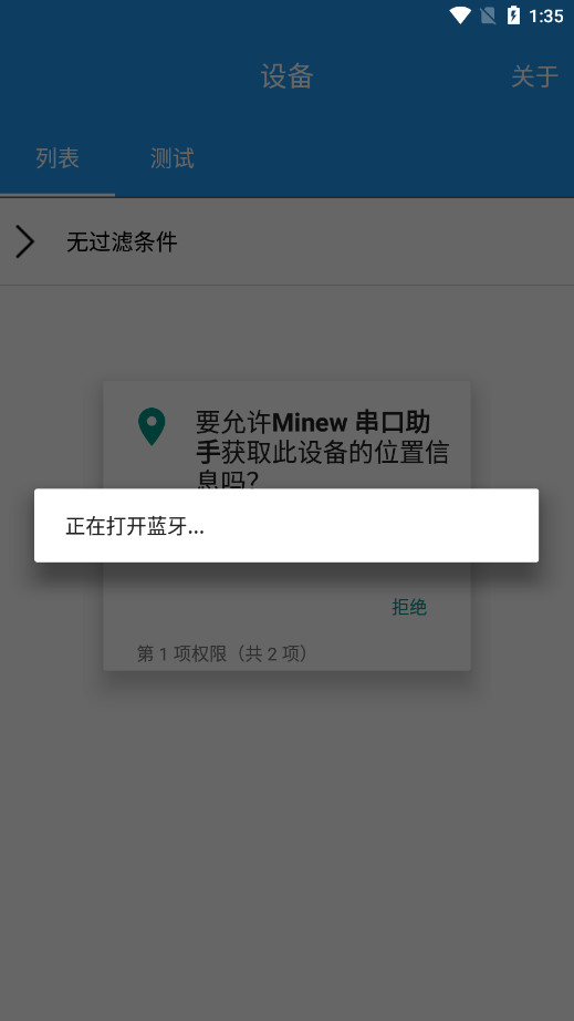 minewandroidv2.2.1 ֻͼ4