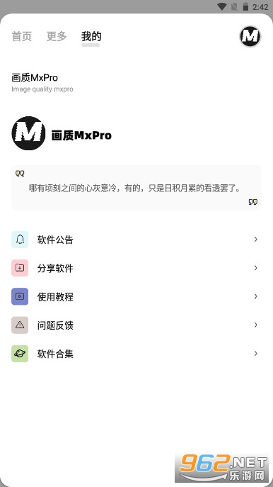 MxPor(MxPro)v5.8 ǽͼ1