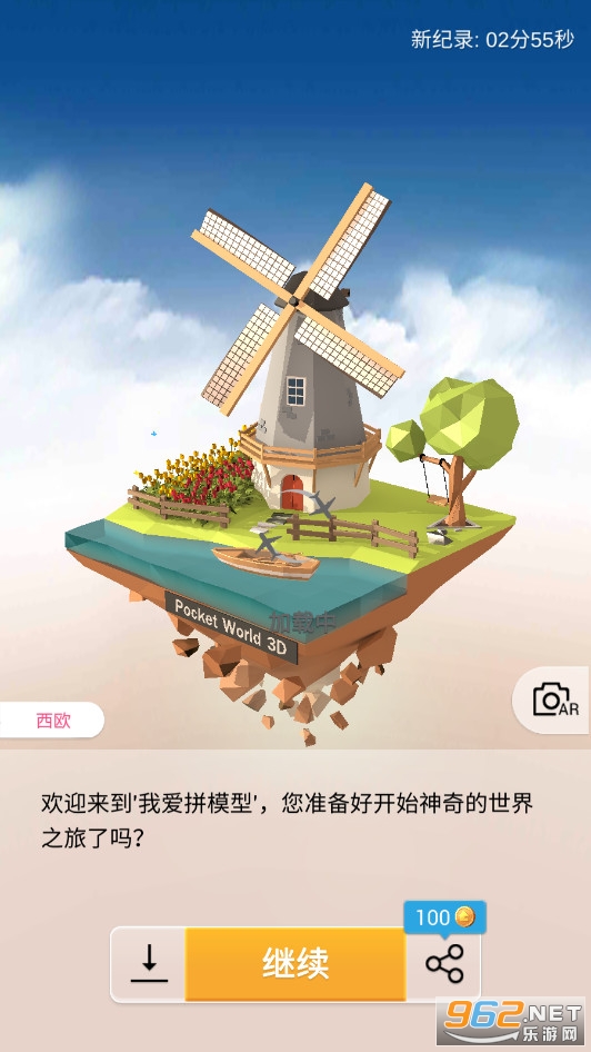 Ұƴģ2024(Pocket World 3D)°v2.8.0ͼ1