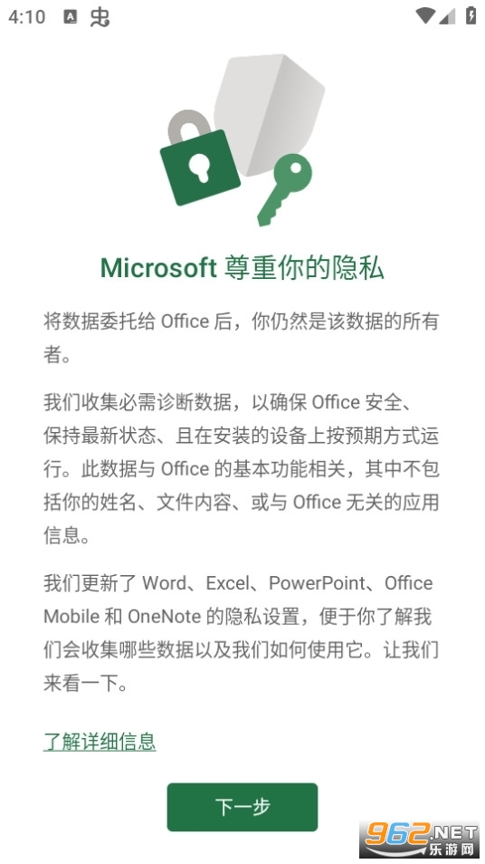 Microsoft Excelֻ氲׿ v16.0.18227.20088ͼ1