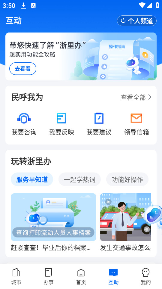 ϸɲappװ v7.19.0ͼ5