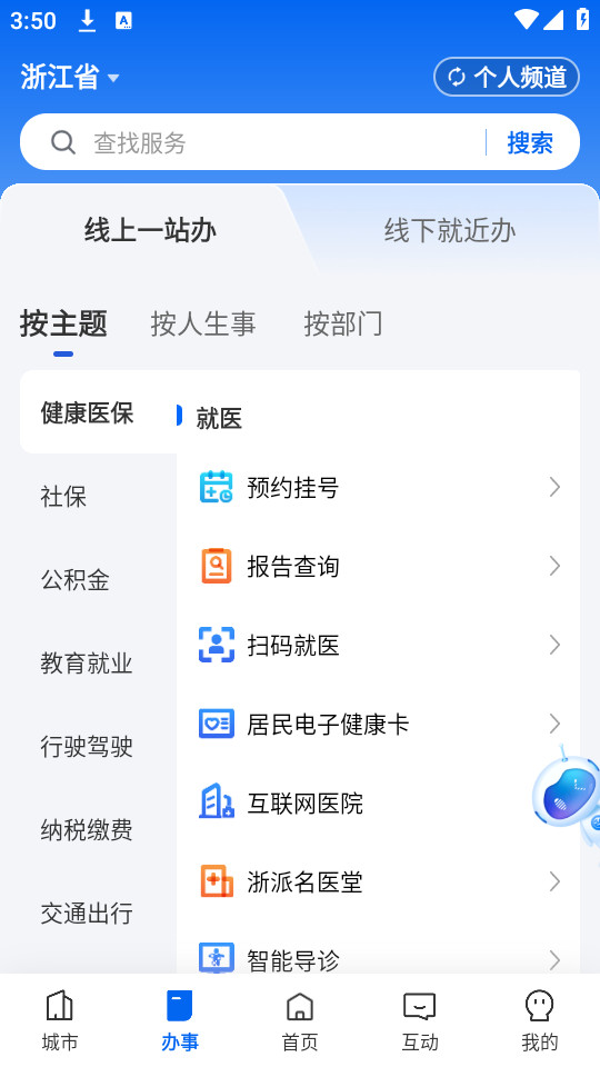 ϸɲappװ v7.19.0ͼ1