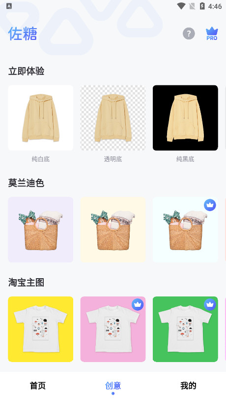 PicWishȥˮӡٷ v1.8.1ͼ4