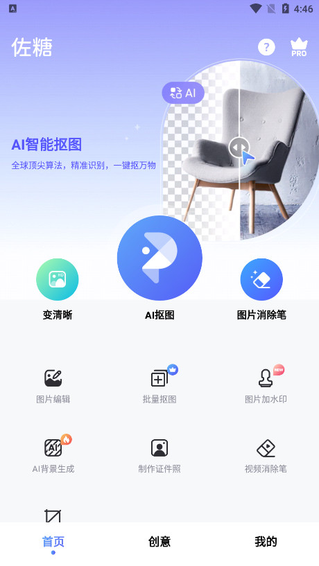 PicWishȥˮӡٷ v1.8.1ͼ7