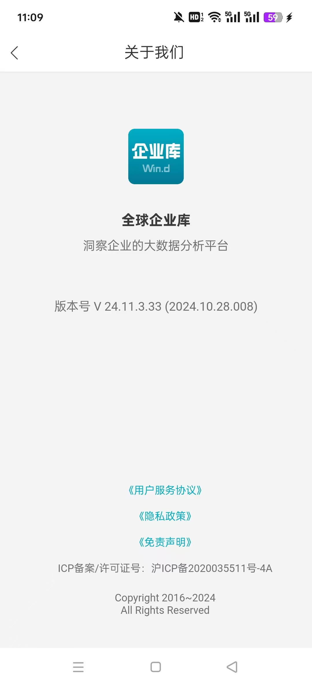 ҵappٷ°汾v24.11.3.33ͼ4