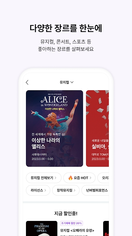 interparkticketٷ湺Ʊ(인터파크 티켓)v5.5.1׿ͼ1