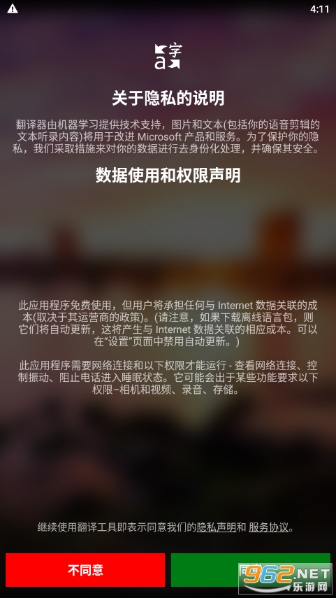 ΢app(Translator)v23.3.3.82 c9f60edc (2303382) °ͼ2