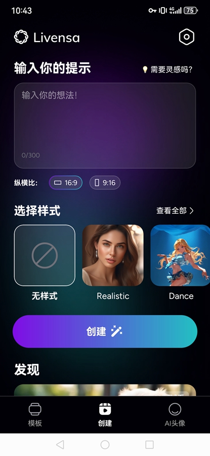 LivensaѰ汾v5.7.6 (AIӵ/AIƵ)ͼ0