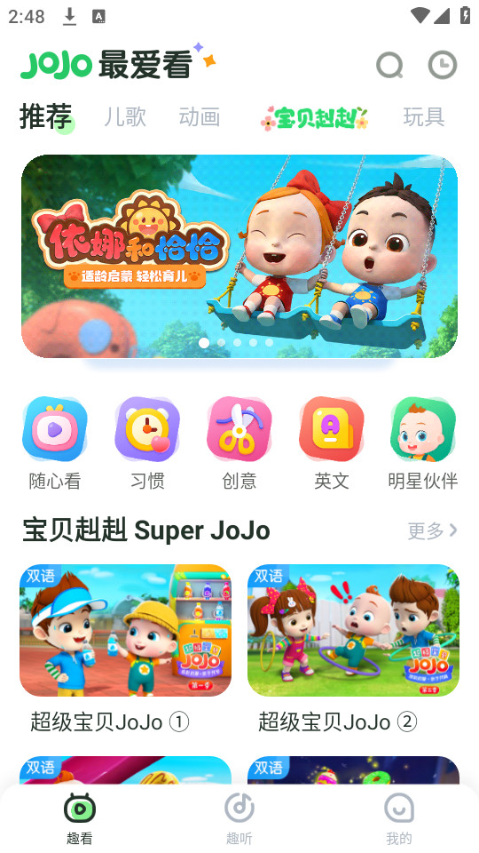 jojoֻ(JoJo)app v2.6.51ͼ0