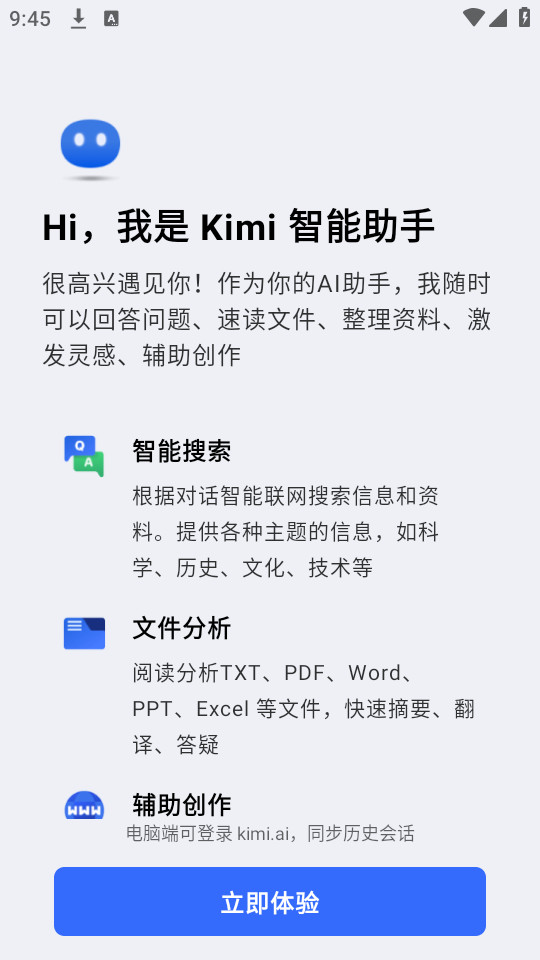 kimichat(Kimi )app v1.6.1ͼ4