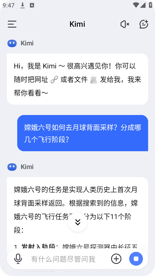 kimichat(Kimi )app v1.6.1ͼ3