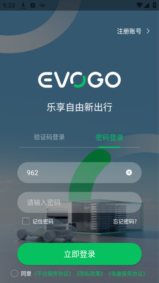 evogoվapp v1.4.6ͼ3