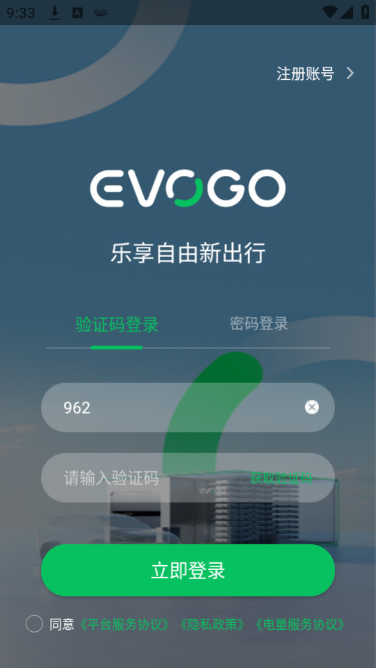 evogoվapp v1.4.6ͼ1