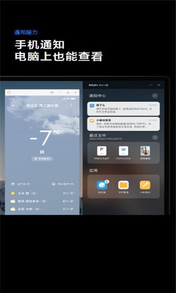 miui+beta(Эͬ)ٷv16.00.53ͼ2