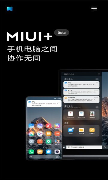 miui+beta(Эͬ)ٷv16.00.53ͼ0