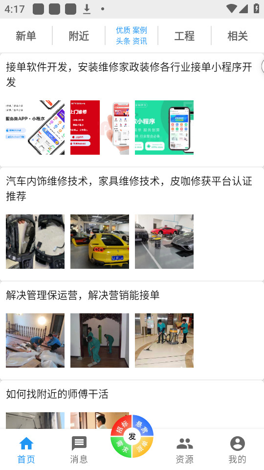 ¶ʦapp v6.3.40ͼ0