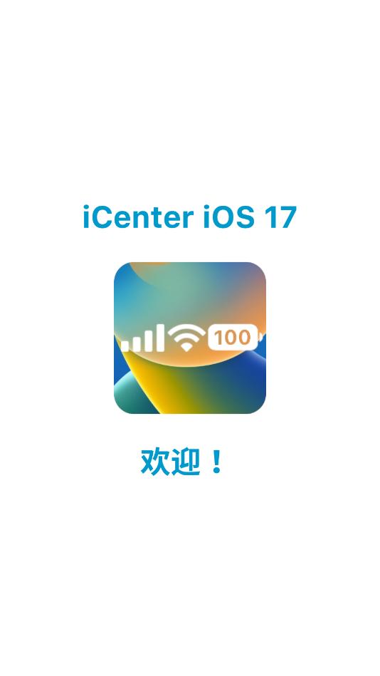 iCenter iOS 17(X-Status)İv4.0ͼ4