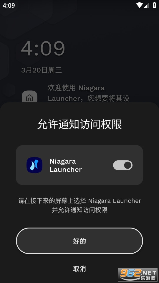 niagara launcher°v1.12.12 ͼ5