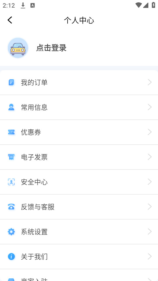 峩Լapp v2.3.0ͼ4