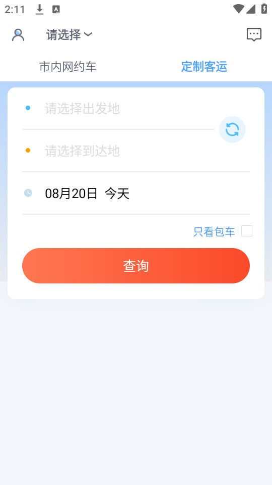 峩Լapp v2.3.0ͼ5