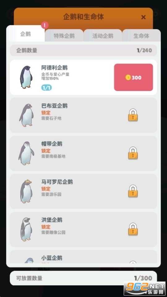 쵺Penguins IsleϷv1.77.0ͼ4