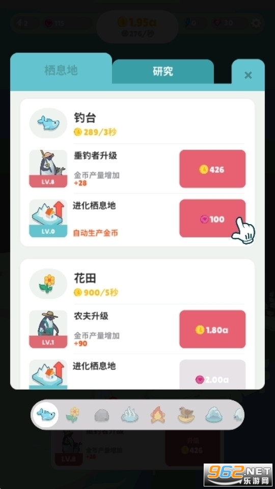 쵺Penguins IsleϷv1.77.0ͼ10