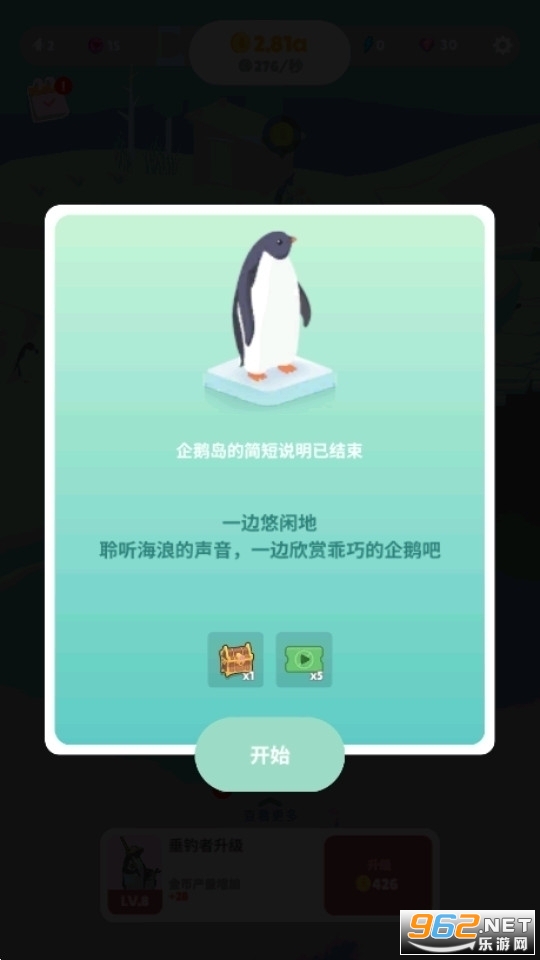 쵺Penguins IsleϷv1.77.0ͼ12