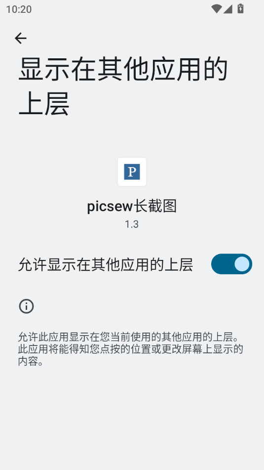 picsewͼappv1.3 ׿ͼ4