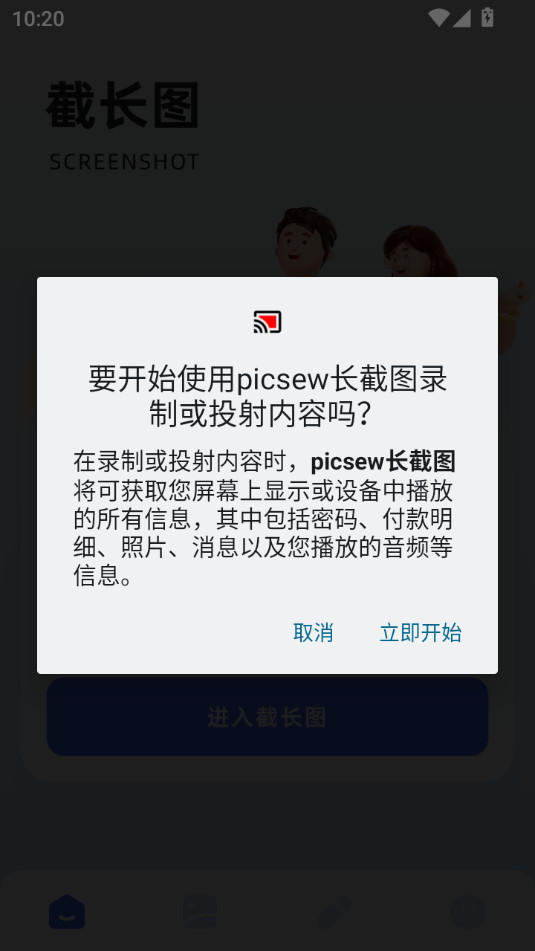 picsewͼappv1.3 ׿ͼ5