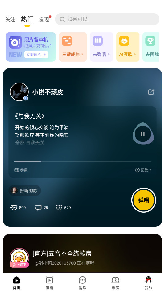 Ѽapp2024°v3.15.10.426ͼ3