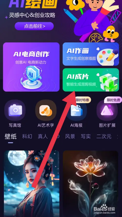 AI滭ҵappv2.1.4 ׿ͼ3