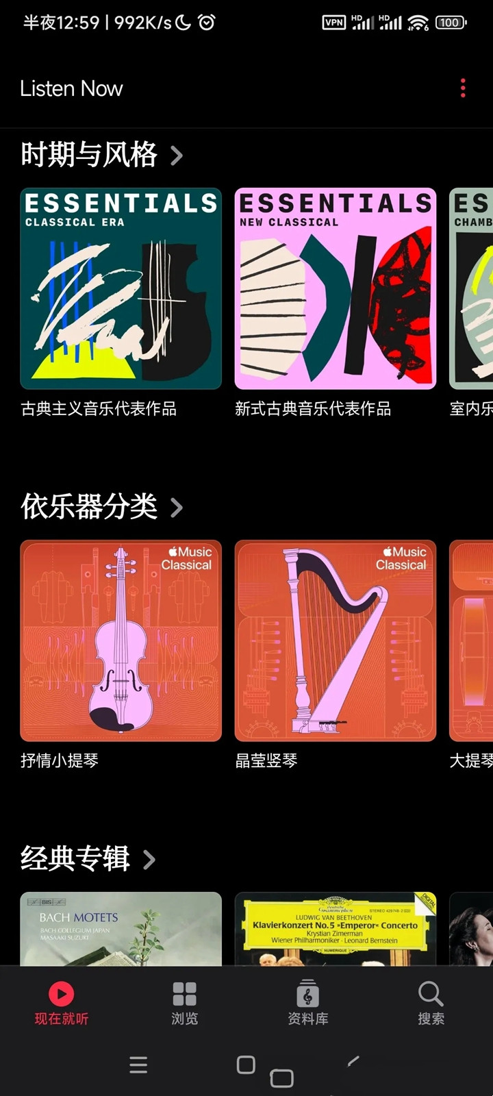 Apple Musicŵְ׿°v2.0.0ͼ5