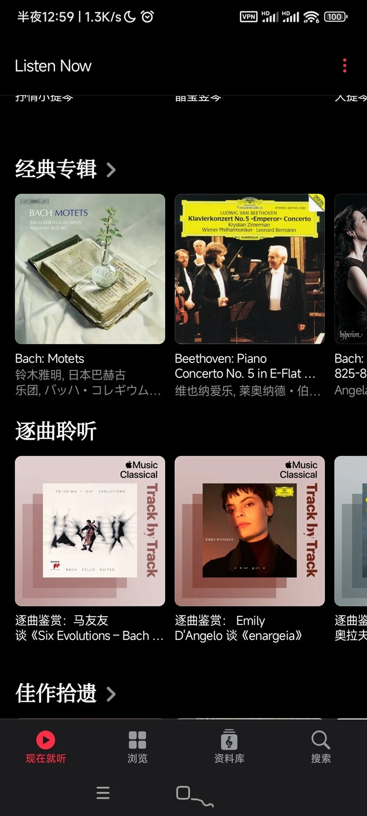 Apple Musicŵְ׿°v2.0.0ͼ6