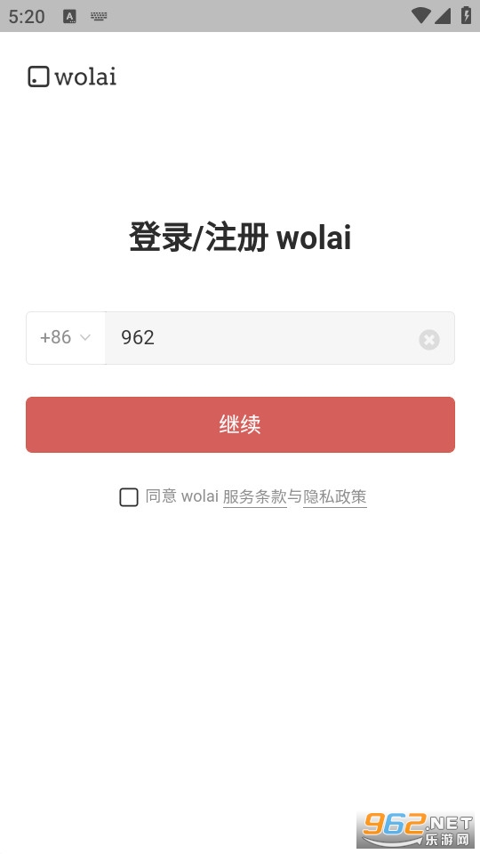 wolai v1.5.11 ׿ͼ3