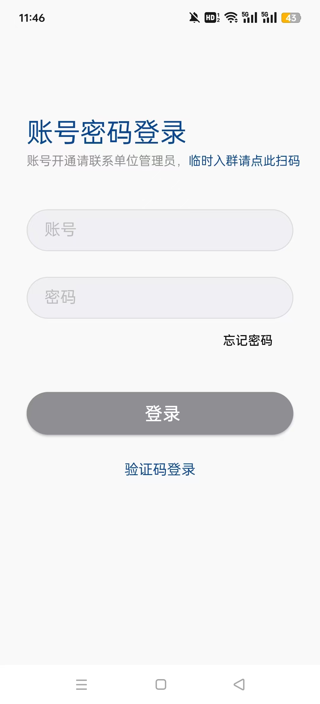 ںͨapp׿氲װv8.2.52ͼ2