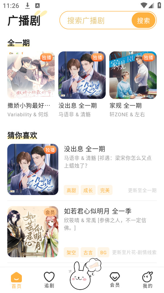 u㲥app v1.5.0ͼ4