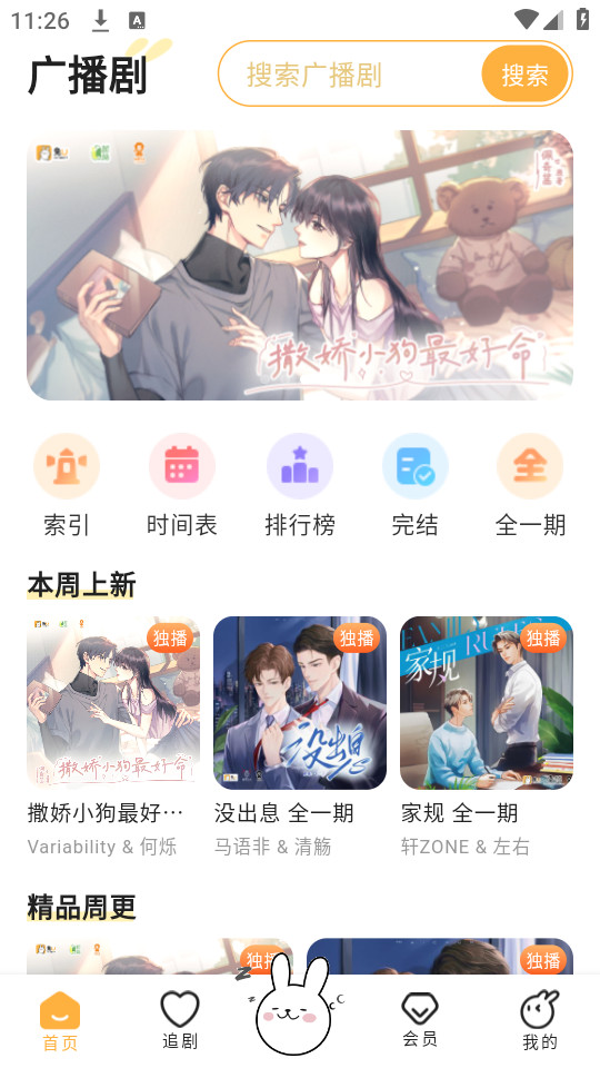 u㲥app v1.5.0ͼ0