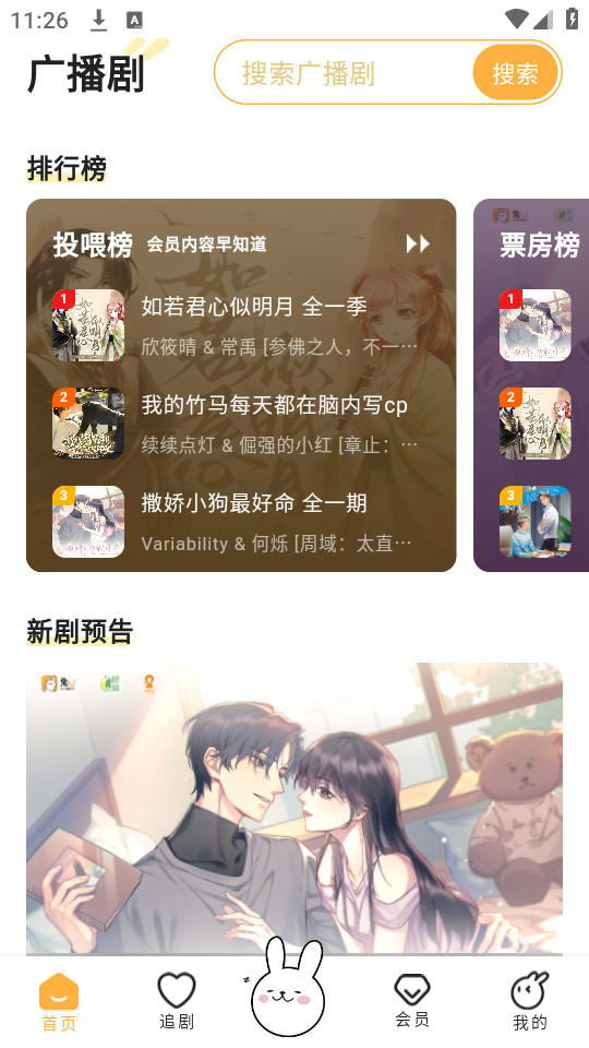 u㲥app v1.5.0ͼ3