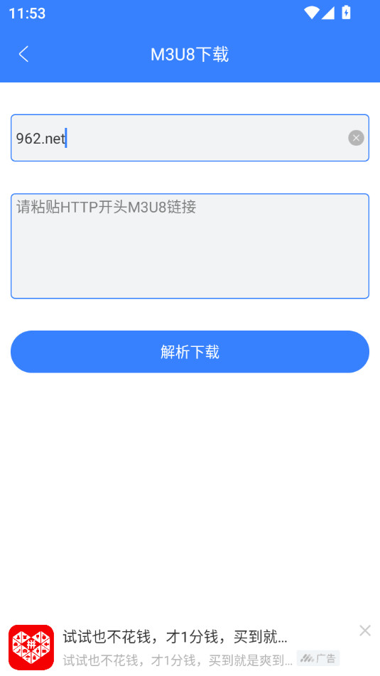 Ƶappװ v1.0.5ͼ3