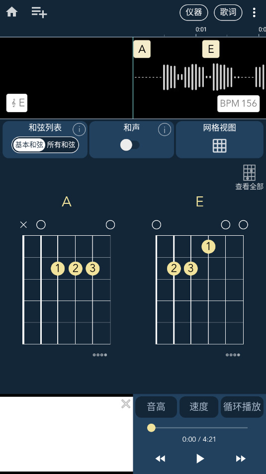 chord ai apkv2.7.39 °ͼ4