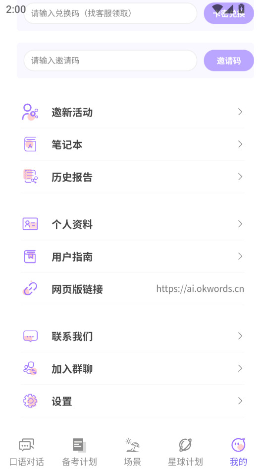 OkTalk AIﰲװ v1.0.0ͼ0