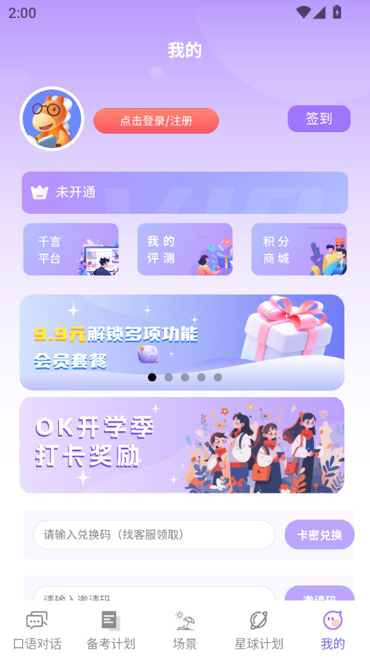 OkTalk AIﰲװ v1.0.0ͼ1