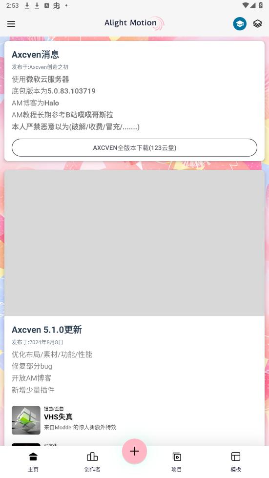 am(Axcven)v5.2.5 ĩҸİͼ1