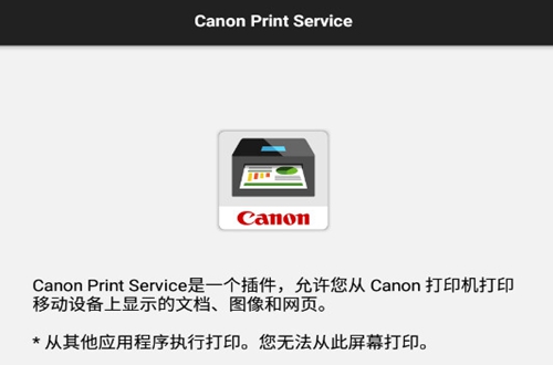 Canon Print Service ׿