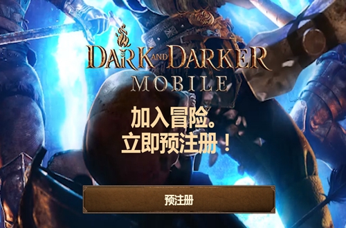 ʱDARK AND DARKER MOBILE(????? ???)