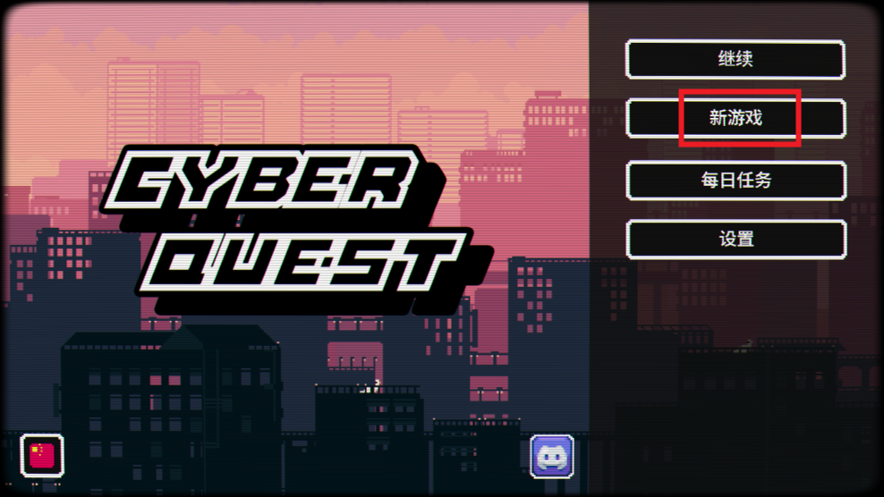 Cyber Quest̽Ϸ