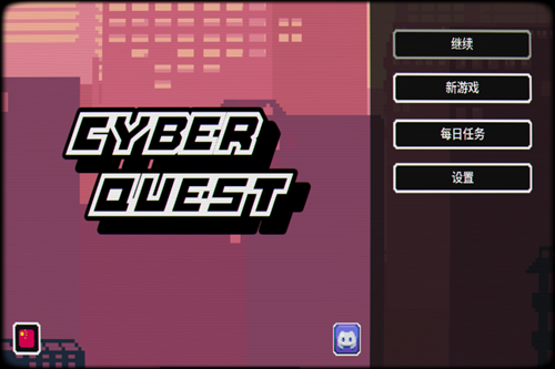 Cyber Quest̽Ϸ