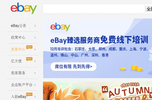 eBay羳ƽ̨ٷ